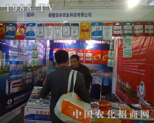 2011山東植保會(huì)上鶴壁田豐農(nóng)業(yè)獲認(rèn)可