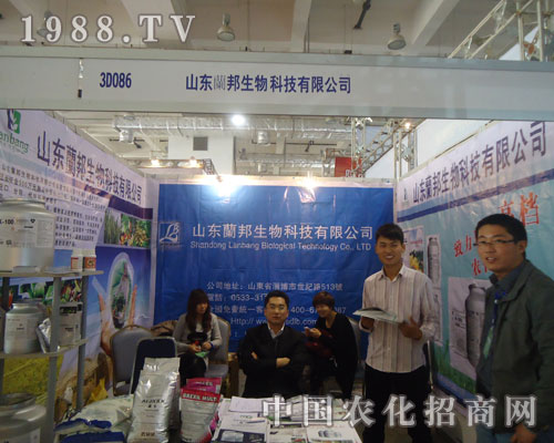 山東蘭邦2011濟(jì)南植保會(huì)現(xiàn)雄姿