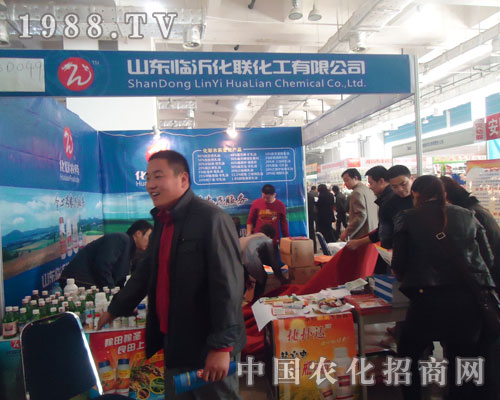 山東臨沂化聯(lián)化工濟(jì)南植保會(huì)上招商加盟