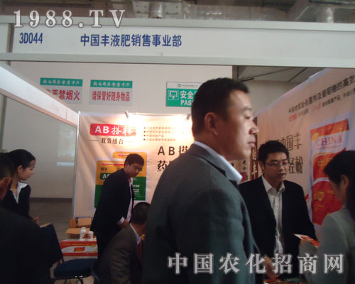 中國豐液肥2011濟南植保會現(xiàn)雄姿