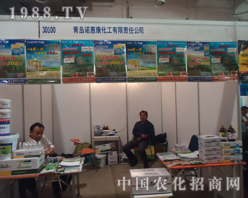 參展山東農(nóng)資會聚焦青島諾惠康化工