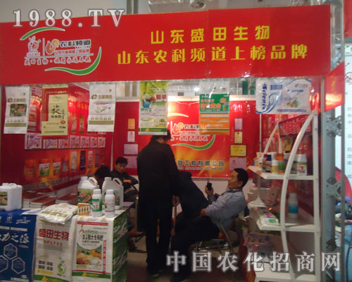 2011山東植保會(huì)上山東盛田獲認(rèn)可