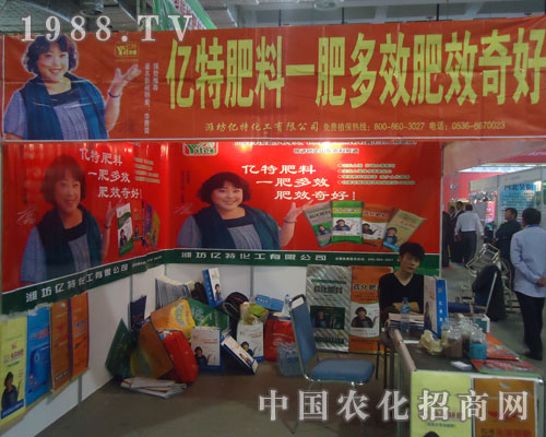 濰坊億特化工有限公司誠招全國各級代理