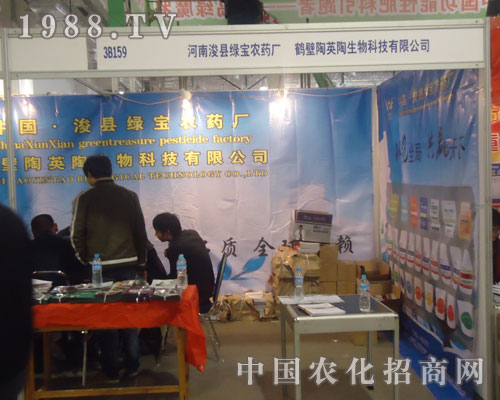 河南省?？h綠寶農(nóng)藥廠展位前人流不斷