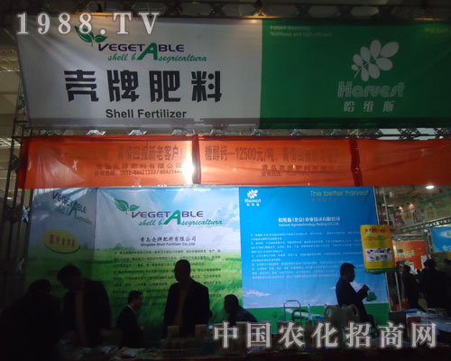 17屆山東植保會上殼牌化肥倍受關(guān)注