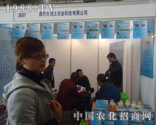 2011山東植保會(huì)上濰坊潤土生物獲認(rèn)可