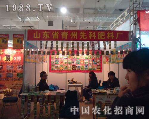 青州先科邀您共賞山東植保會風(fēng)采