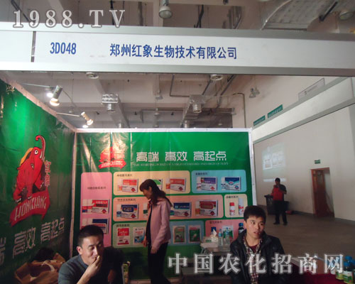 2011濟南植保會上紅象一路領先