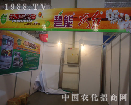 陜西普思頓農(nóng)業(yè)17屆山東植保會上大放光彩