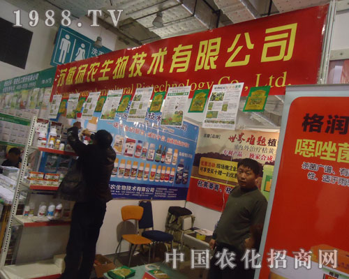 關注山東肥料會 關注揚農生物