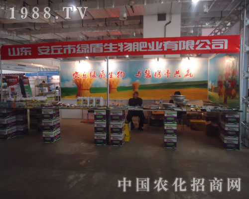 安丘綠盾生物肥業(yè)打造廠商共贏平臺