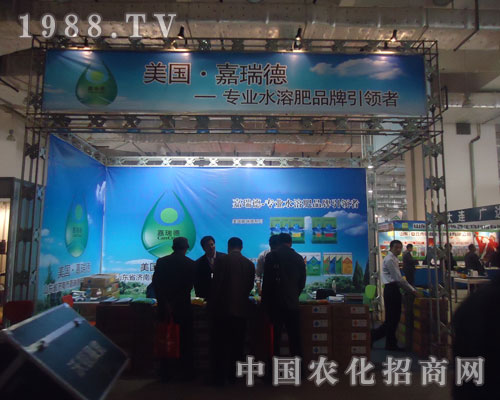 17屆山東植保會(huì)上嘉瑞德水溶肥倍受關(guān)注