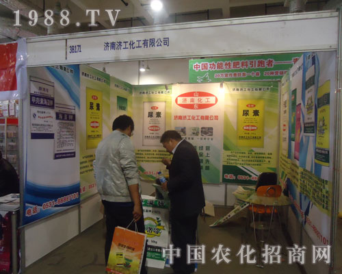 濟南濟工化工登上山東省植保會舞臺