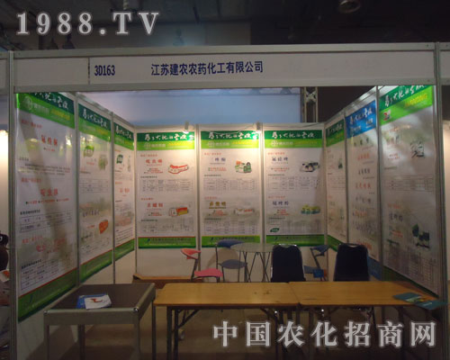 江蘇建農(nóng)登上山東省植保會舞臺