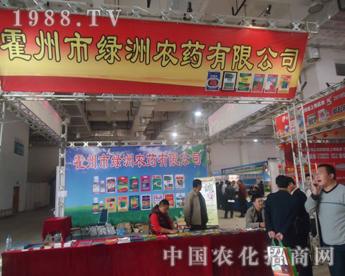 霍州市綠洲農(nóng)藥山東植保會(huì)上招商場(chǎng)面火爆