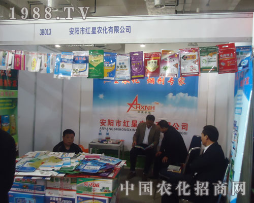 2011濟(jì)南植保會(huì)上安陽(yáng)市紅星農(nóng)化一路領(lǐng)先