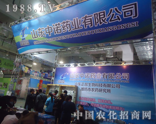 中諾藥業(yè)有山東植保會盛況齊分享