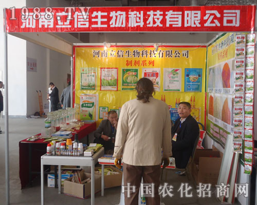 參展山東植保會 感受河南立信生物品牌力量