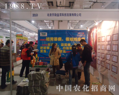 北京天助益農(nóng)山東植保會(huì)盛況齊分享