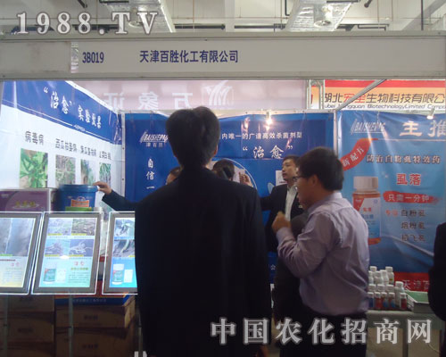 山東農(nóng)資會上天津百勝化工贏得一片天