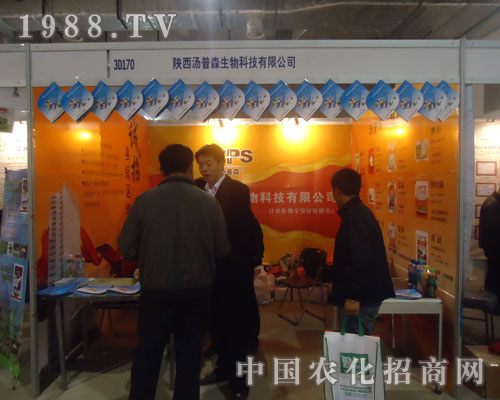 2011濟(jì)南植保會上陜西湯普森一路領(lǐng)先