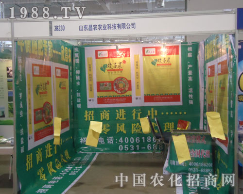 山東昌農(nóng)農(nóng)業(yè)科技濟南植保會上招商加盟