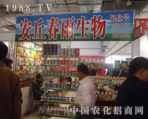 安丘春雨生物肥業(yè)邀您共賞山東植保會(huì)風(fēng)采