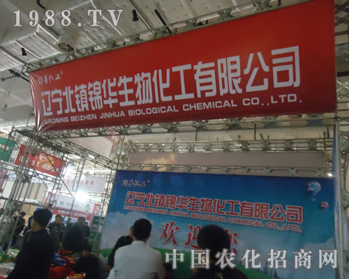 錦華生物化工邀您共賞山東植保會(huì)風(fēng)采