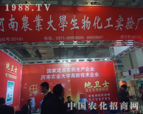 2011山東植保會上河南農(nóng)大生物獲認(rèn)可