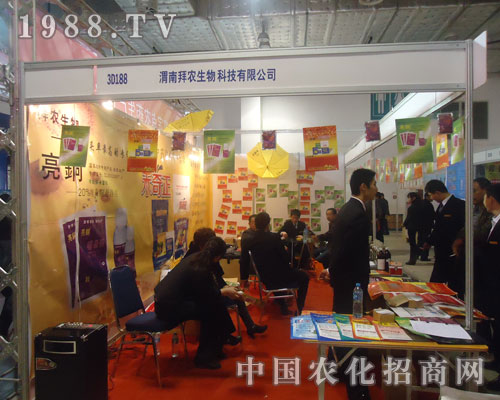 拜農生物科技17屆山東植保會上大放光彩