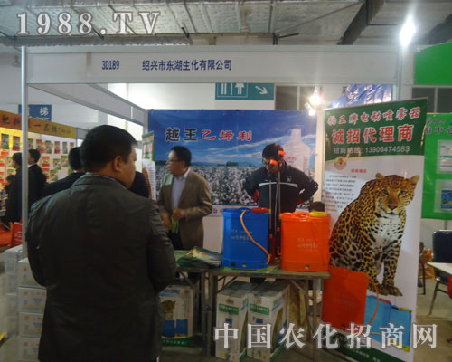 17屆山東植保會(huì)上紹興東湖生化倍受關(guān)注