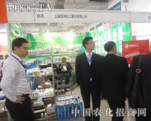 上海恒潤(rùn)化工參展2011山東植保會(huì)
