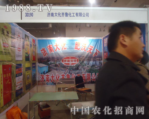 濟南大化齊魯打造廠商共贏平臺