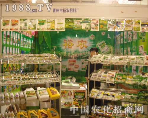 青州市裕農肥料廠2011濟南植保會現(xiàn)雄姿