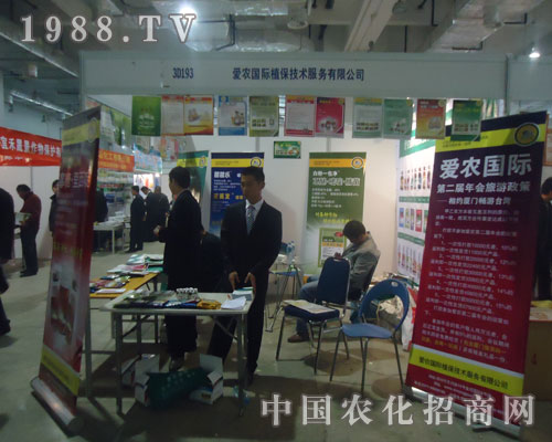 愛農(nóng)國際在山東植保展上奮力拼搏