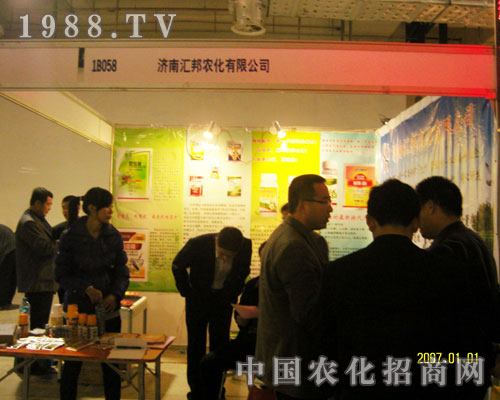 匯邦農(nóng)化：濟(jì)南農(nóng)資會展示品牌特色