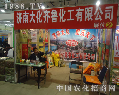 濟南大化齊魯打造廠商共贏平臺