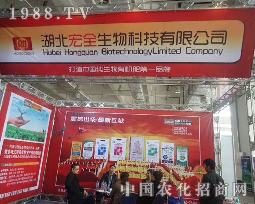 宏全生物：打造中國純生物有機(jī)肥品牌