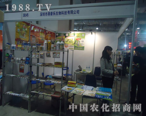 關(guān)注山東肥料會(huì) 關(guān)注易普樂(lè)