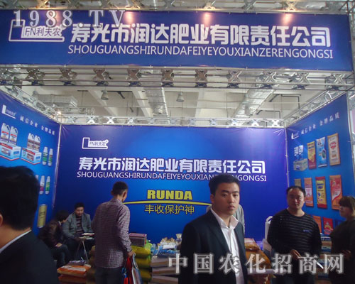 山東農(nóng)資會上壽光潤達肥業(yè)以服務(wù)博得信賴