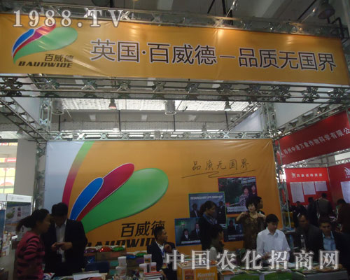 英國百威德，品質(zhì)無國界