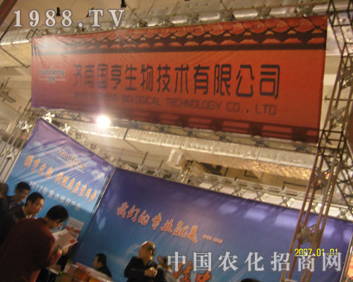 山東農(nóng)資會上濟南國亨以服務博得信賴