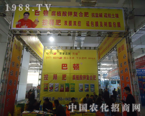 參展山東植保會(huì) 感受濟(jì)南巴頓化肥品牌力量