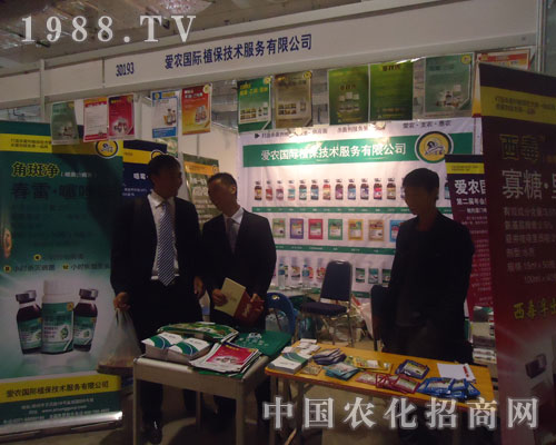 愛農(nóng)國際在山東植保展上奮力拼搏
