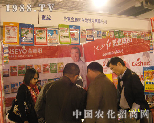 北京金賽陽誠招全國各級(jí)代理