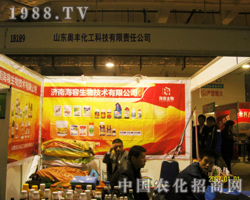 山東農(nóng)資會上濟南海容以服務博得信賴