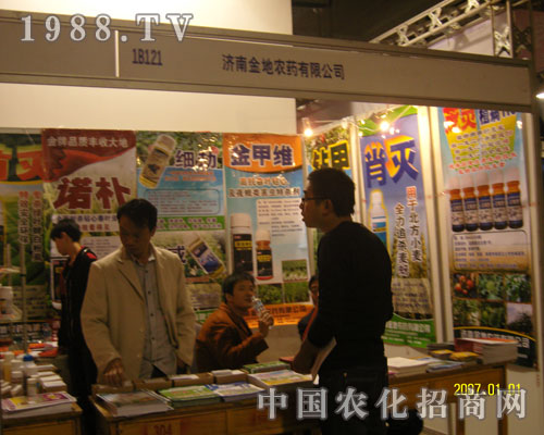 濟(jì)南植保會上濟(jì)南金地農(nóng)藥又有新突破