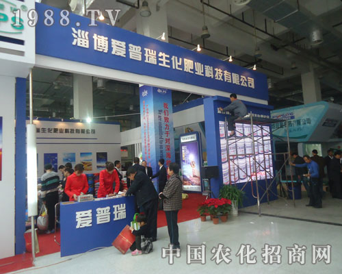 面對(duì)2011山東植保會(huì)愛(ài)普瑞滿懷信心