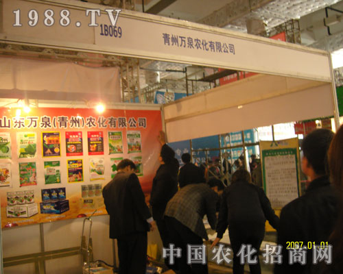 17屆山東植保會上青州萬泉農(nóng)化倍受關(guān)注