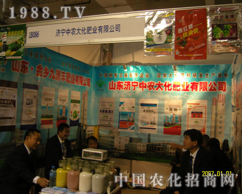 濟(jì)寧中農(nóng)大化打造廠商共贏平臺(tái)